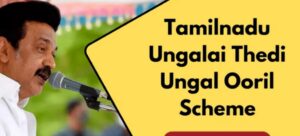 Ungalai Thedi, Ungal Ooril” scheme launched in Erode, Salem and Namakkall
