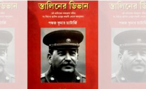 Bengali translation wins Romain Rolland Book Prize 2024