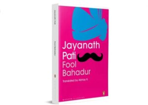 First Magahi novel 'Phool Bahadur' translated by Abhay unveiled at Dibrugarh University Literature Festival