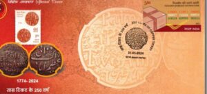 Bihar Postal Circle Set to Release a Special Cover to Commemorate 250 years of ‘Copper Ticket